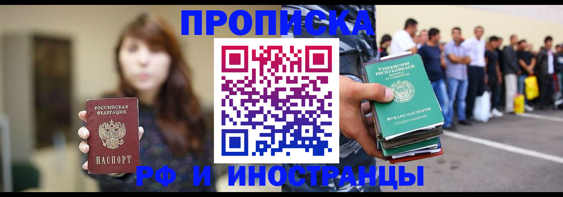 временная прописка в Татарстане