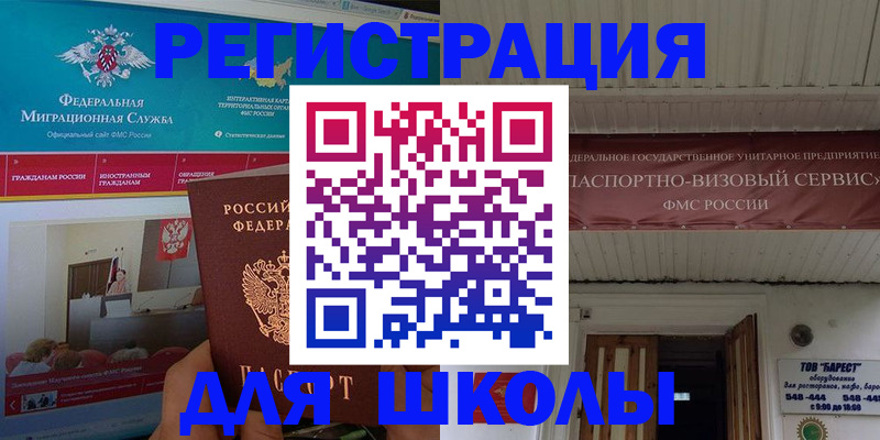 прописка паспорт в Татарстане